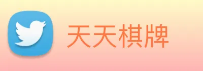 天天棋牌 logo